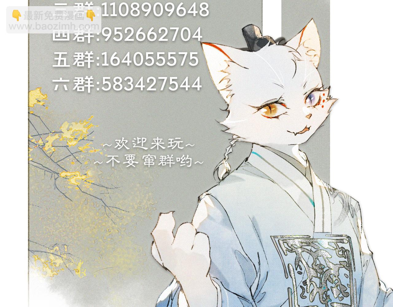 第19话 &ldquo;不存在&rdquo;的吴忧-第68话