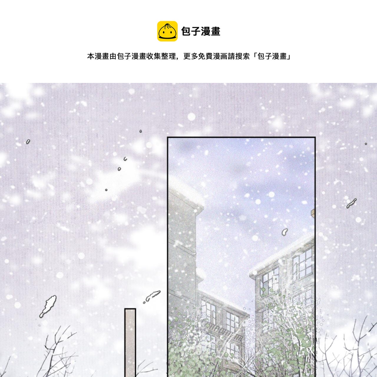番外 小仔的冬天(1/2)-第70话
