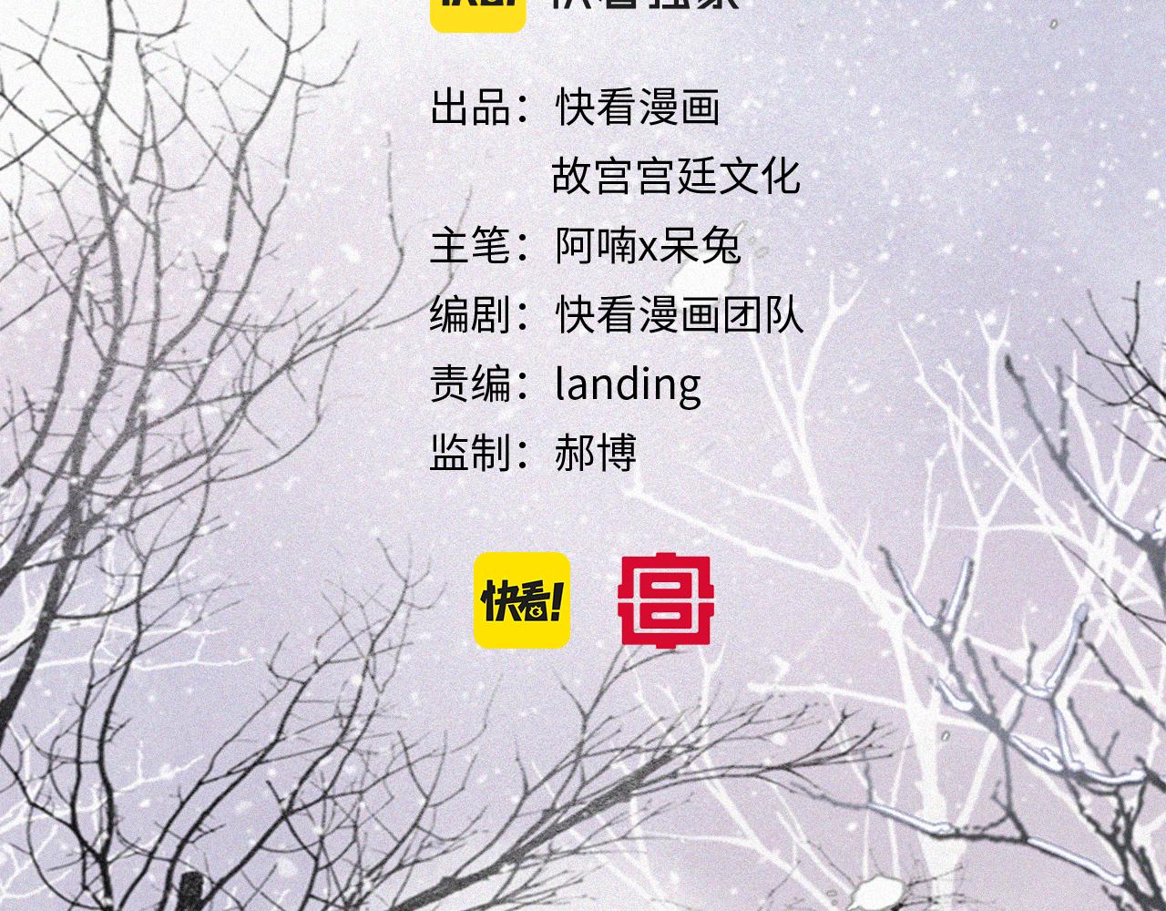 番外 小仔的冬天(1/2)-第70话