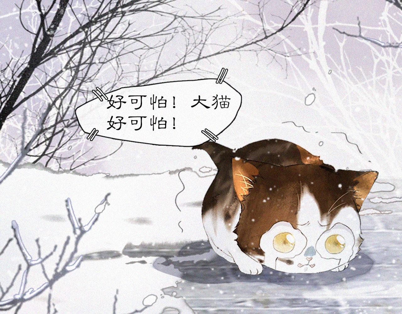 番外 小仔的冬天(1/2)-第70话