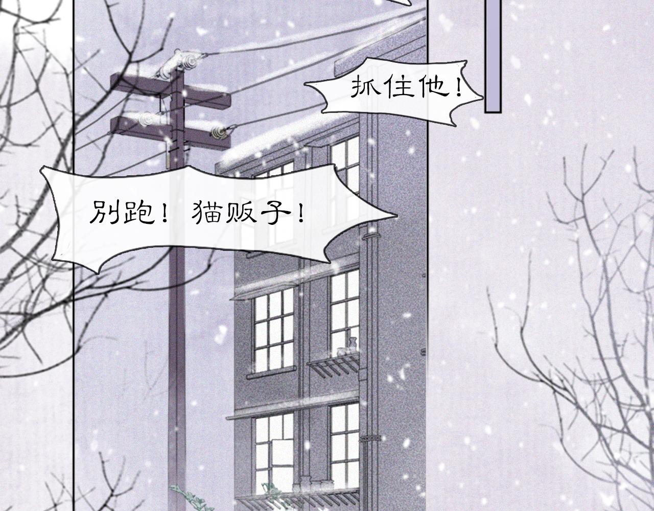 番外 小仔的冬天(1/2)-第70话