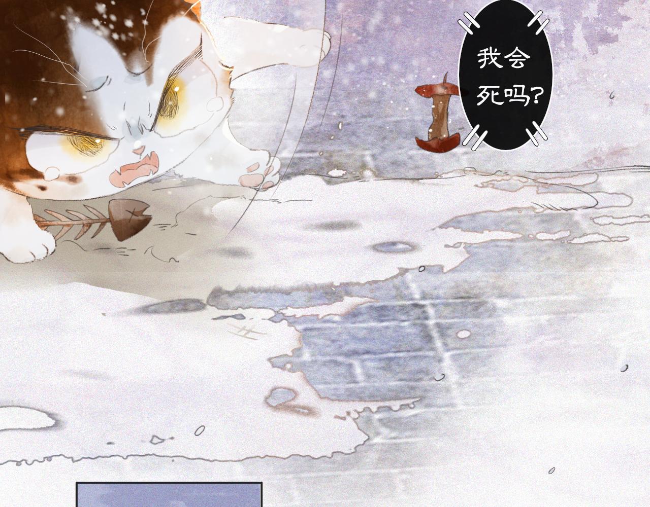 番外 小仔的冬天(1/2)-第70话