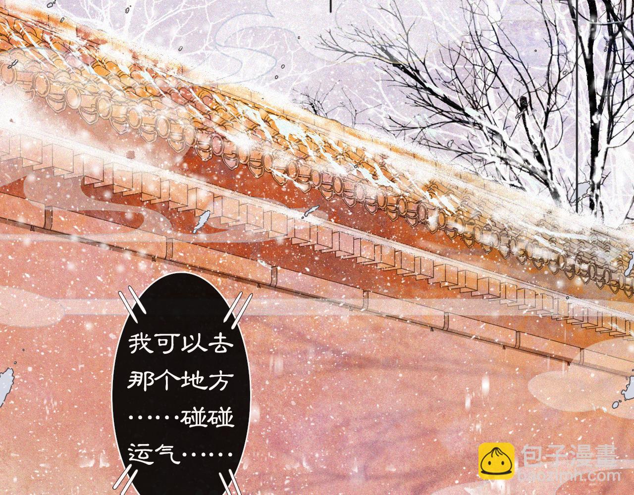 番外 小仔的冬天(1/2)-第70话