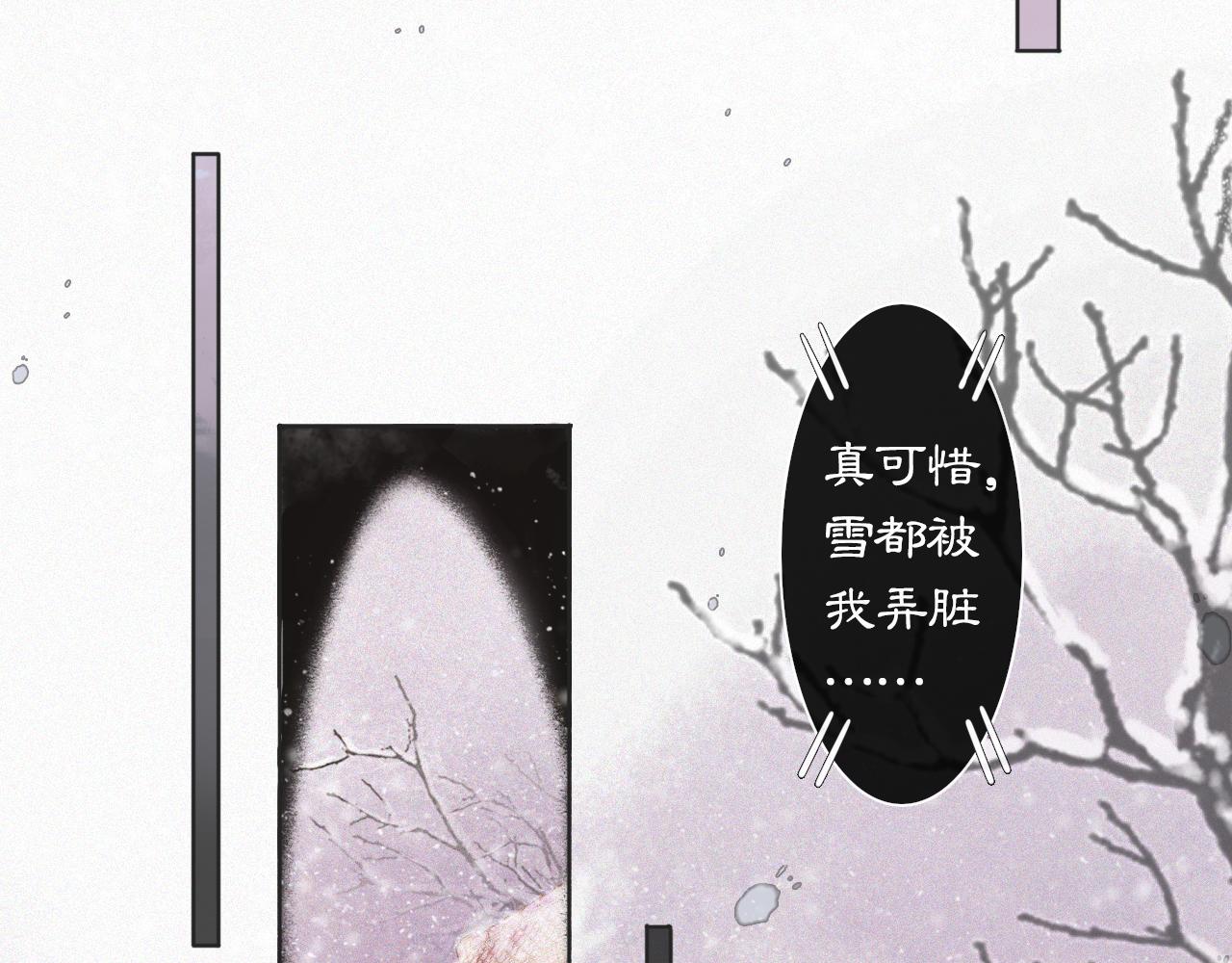 番外 小仔的冬天(1/2)-第70话