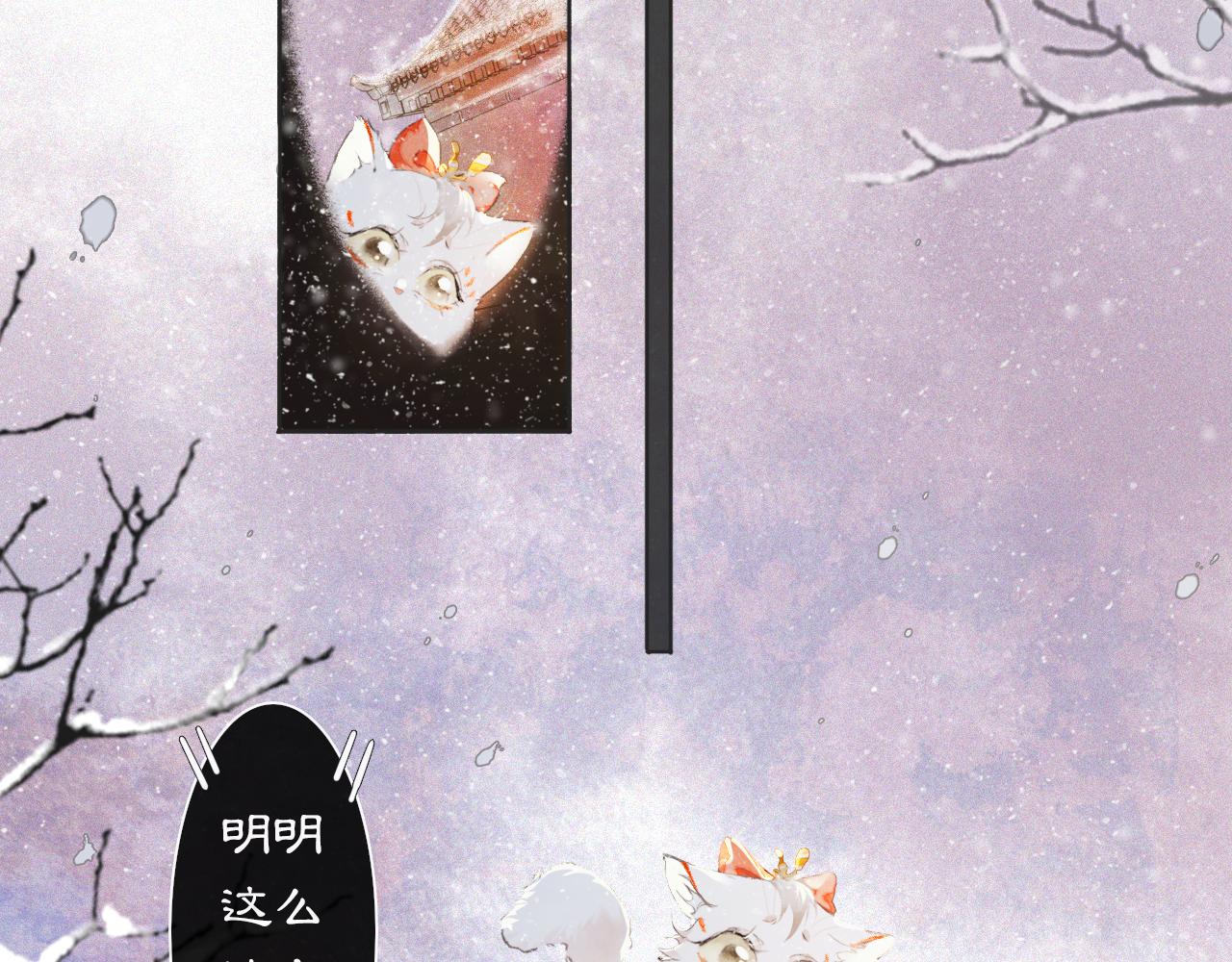 番外 小仔的冬天(1/2)-第70话