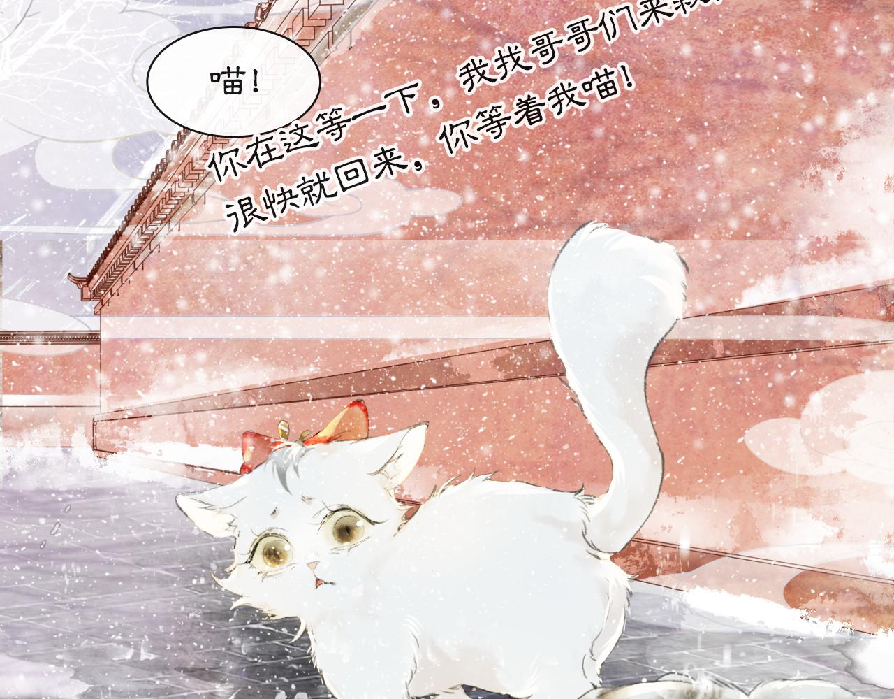 番外 小仔的冬天(1/2)-第70话