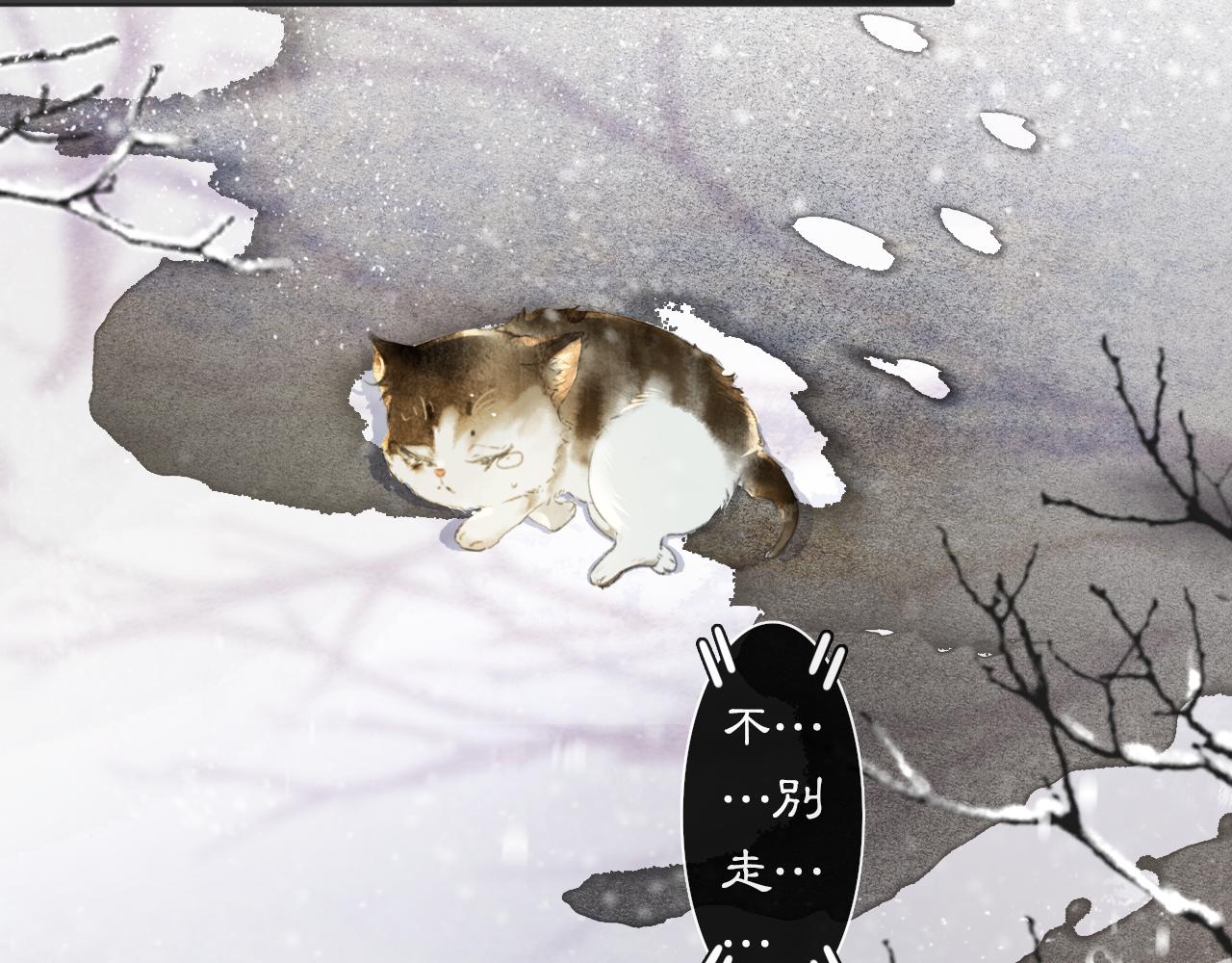 番外 小仔的冬天(1/2)-第70话