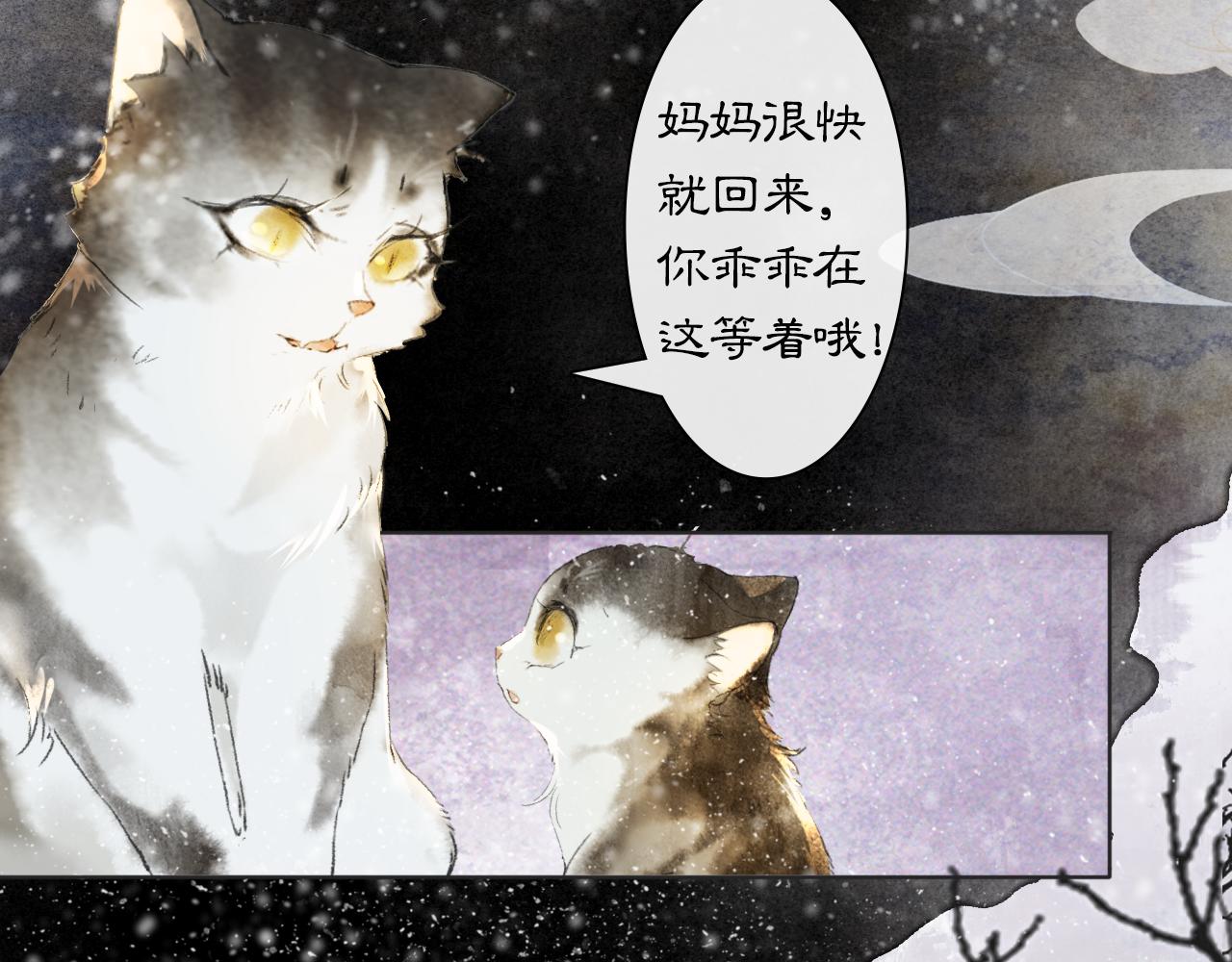 番外 小仔的冬天(1/2)-第70话