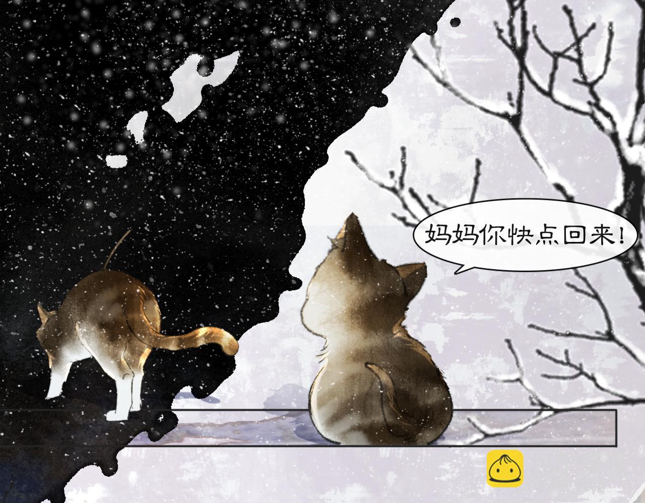 番外 小仔的冬天(1/2)-第70话