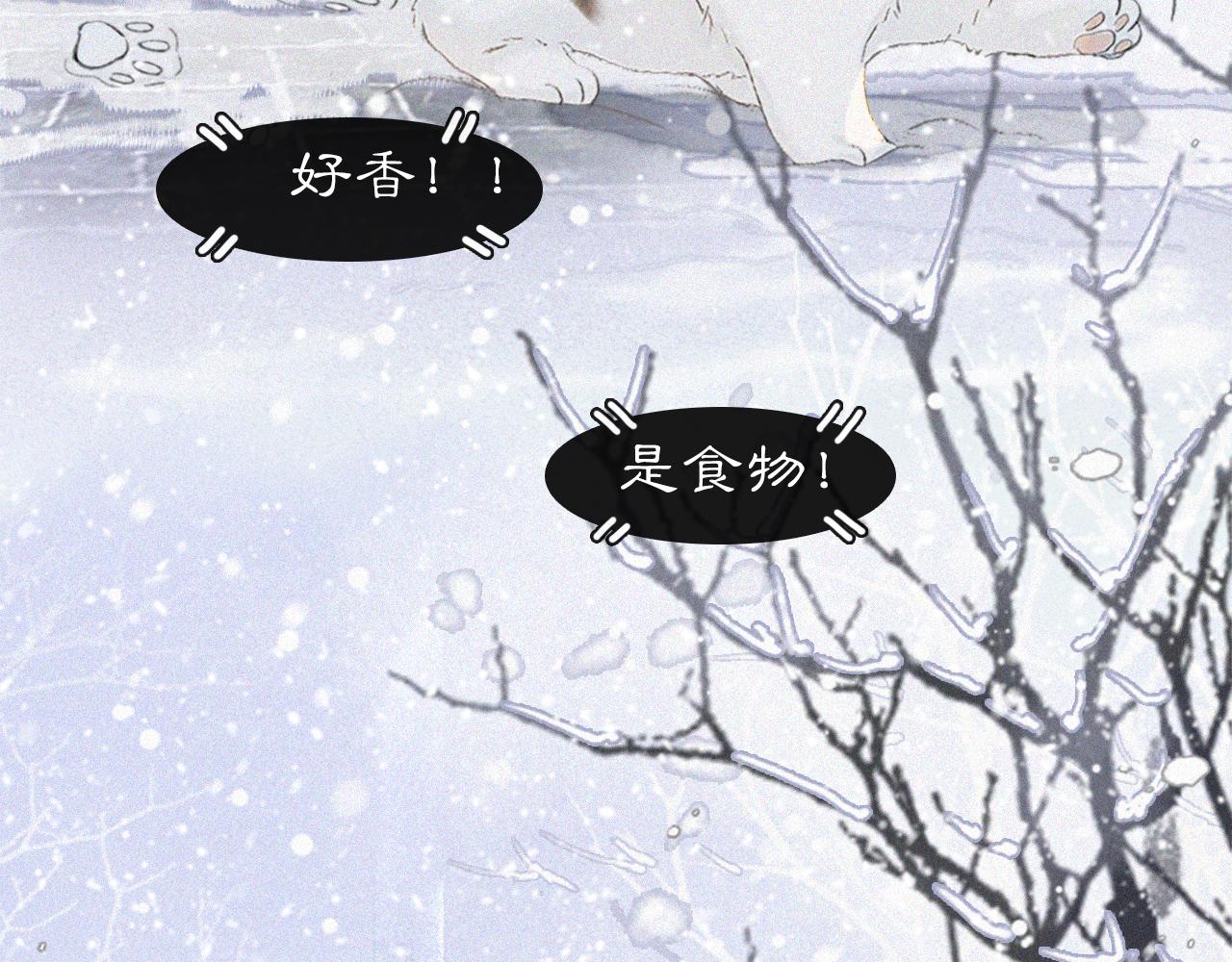 番外 小仔的冬天(1/2)-第70话