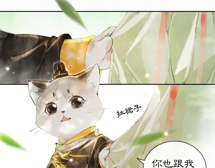 第5话 护驾吧平安(1/2)-第8话