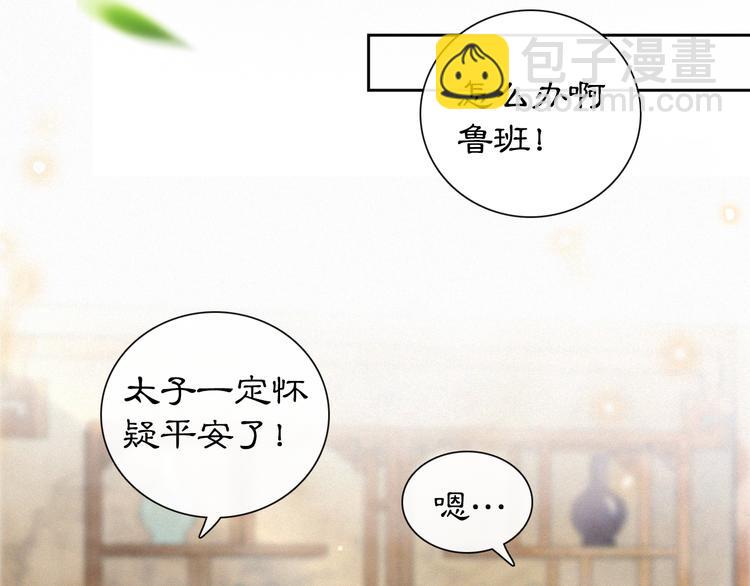 第5话 护驾吧平安(1/2)-第8话