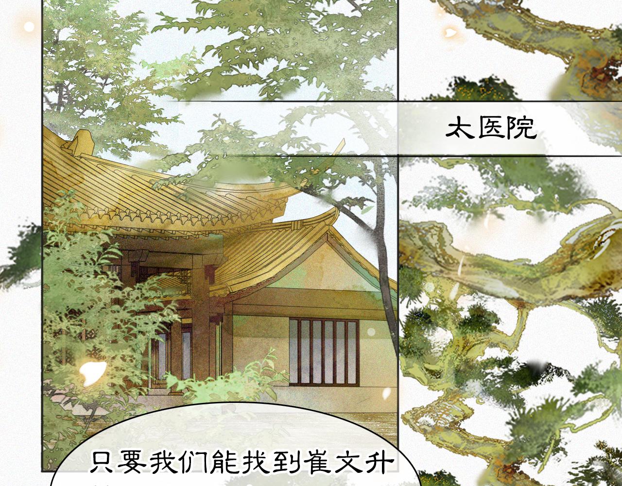 第22话 眼熟的鱼！(含番外)-第72话