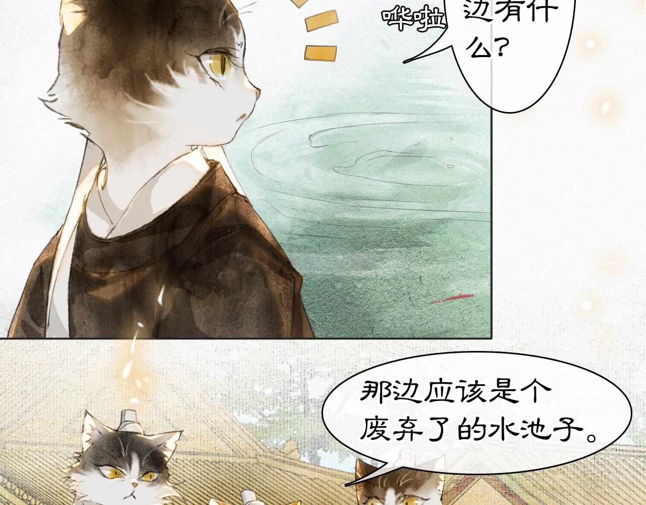第22话 眼熟的鱼！(含番外)-第72话