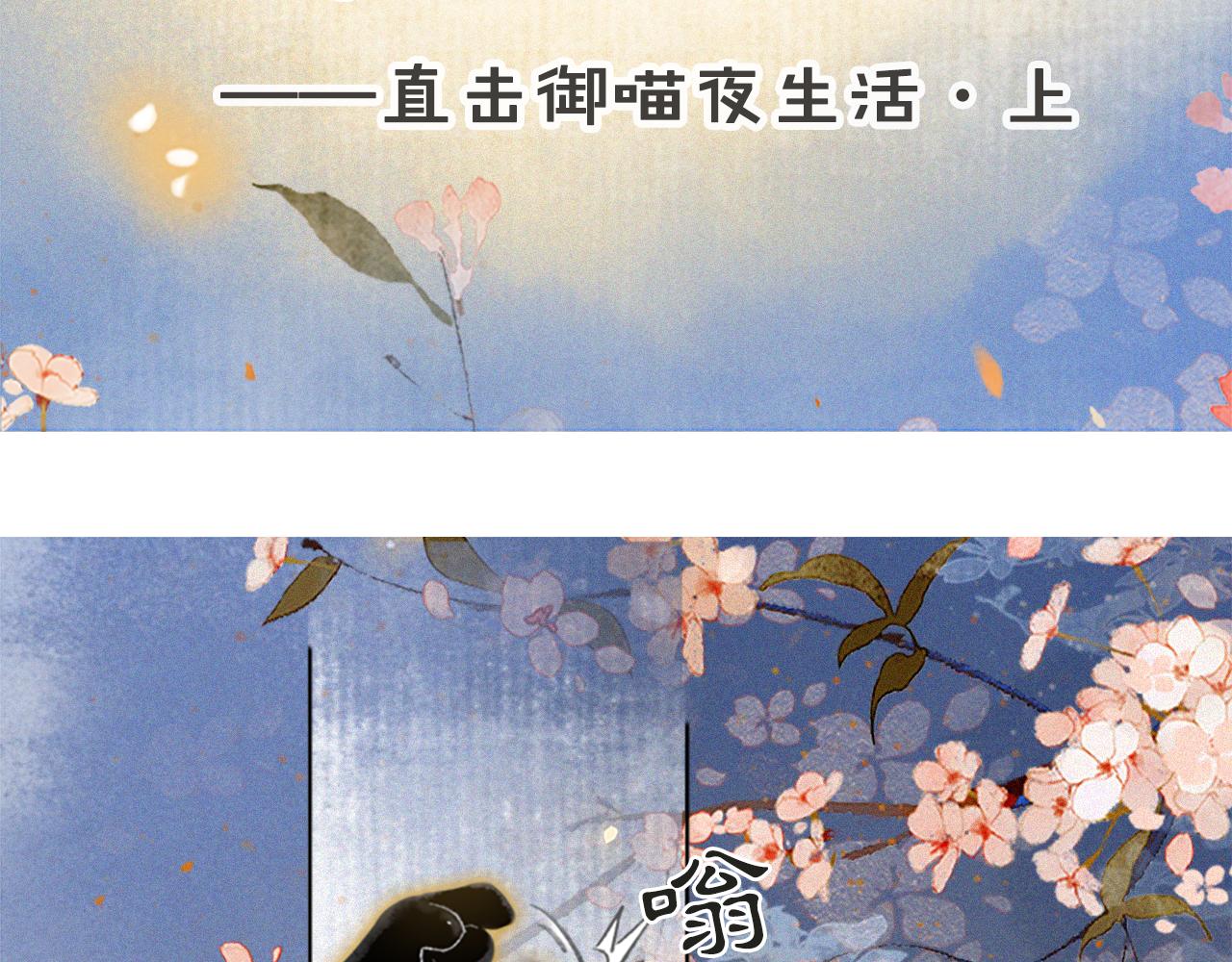 第22话 眼熟的鱼！(含番外)-第72话