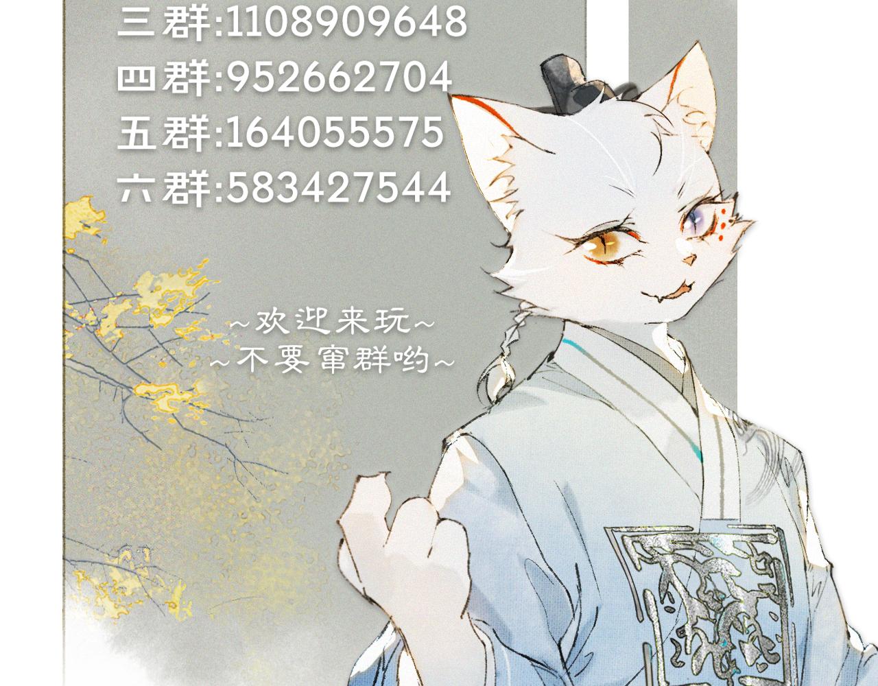 第22话 眼熟的鱼！(含番外)-第72话