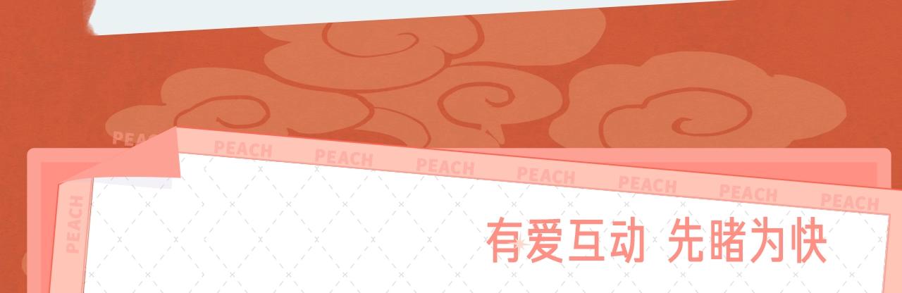 《紫禁&middot;御喵房》漫剧贺岁开播！-第74话