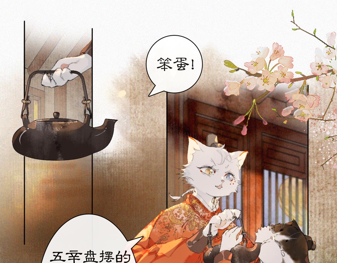番外 虎年唐朝&middot;下-第76话