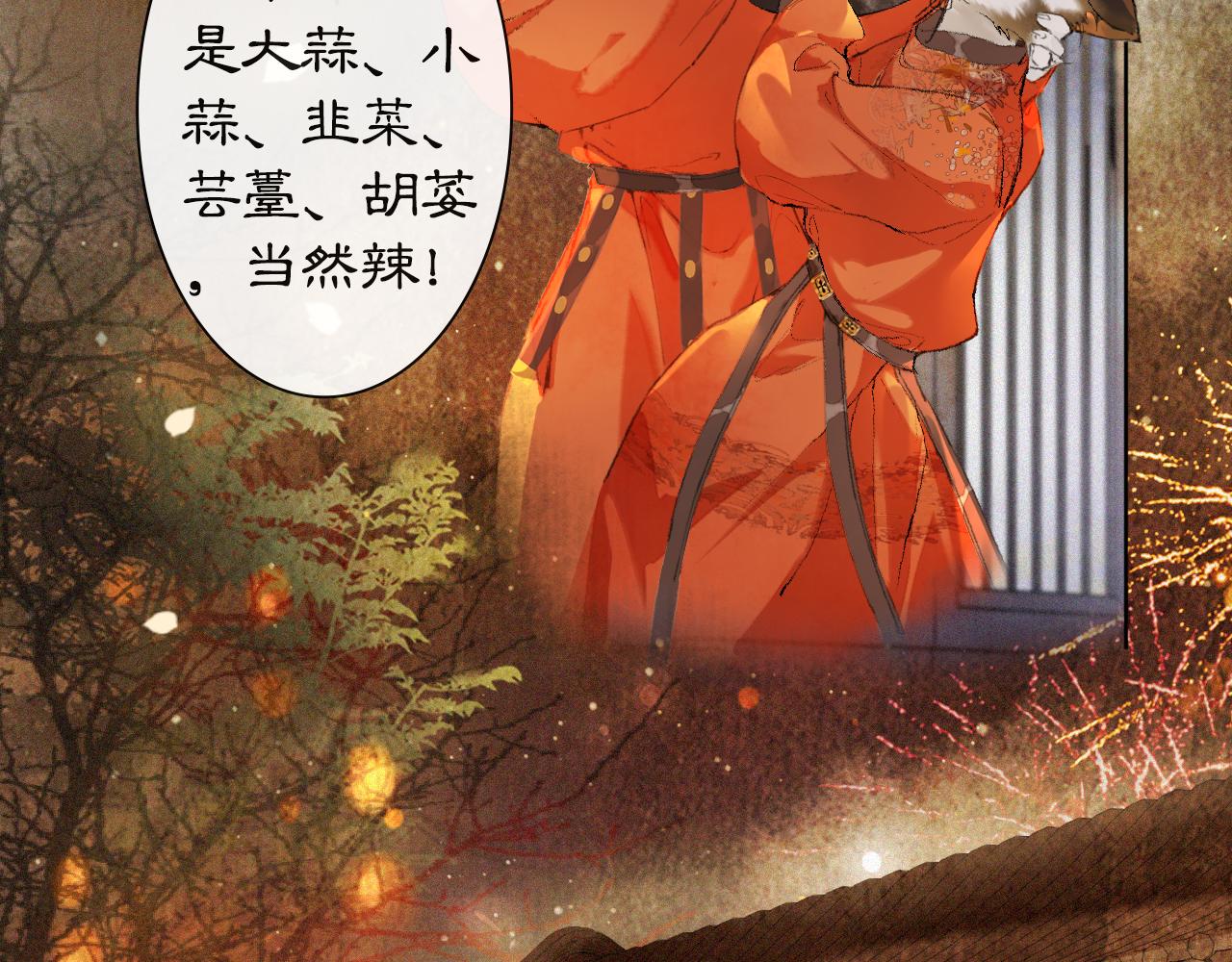 番外 虎年唐朝&middot;下-第76话