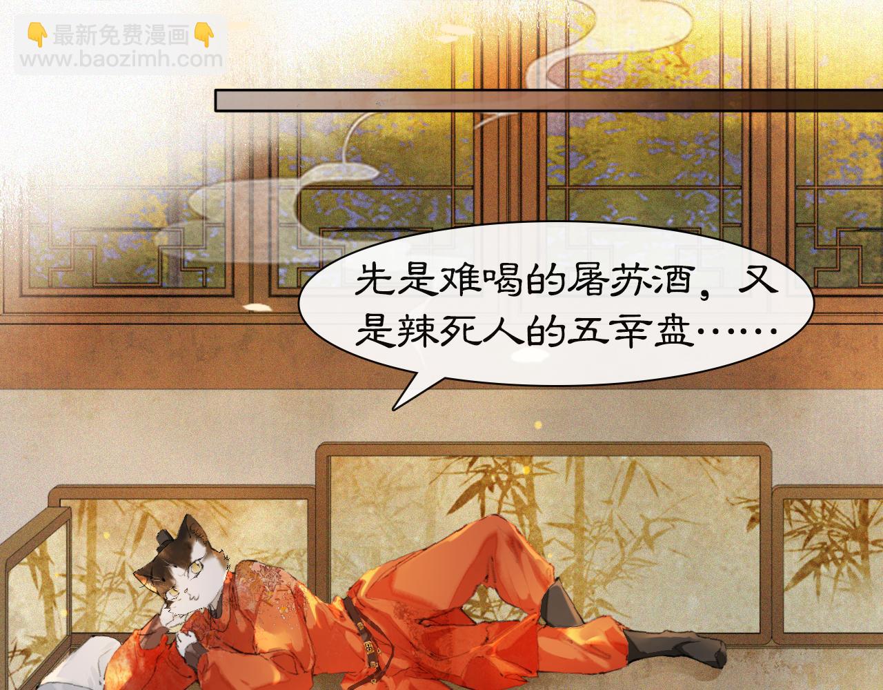 番外 虎年唐朝&middot;下-第76话
