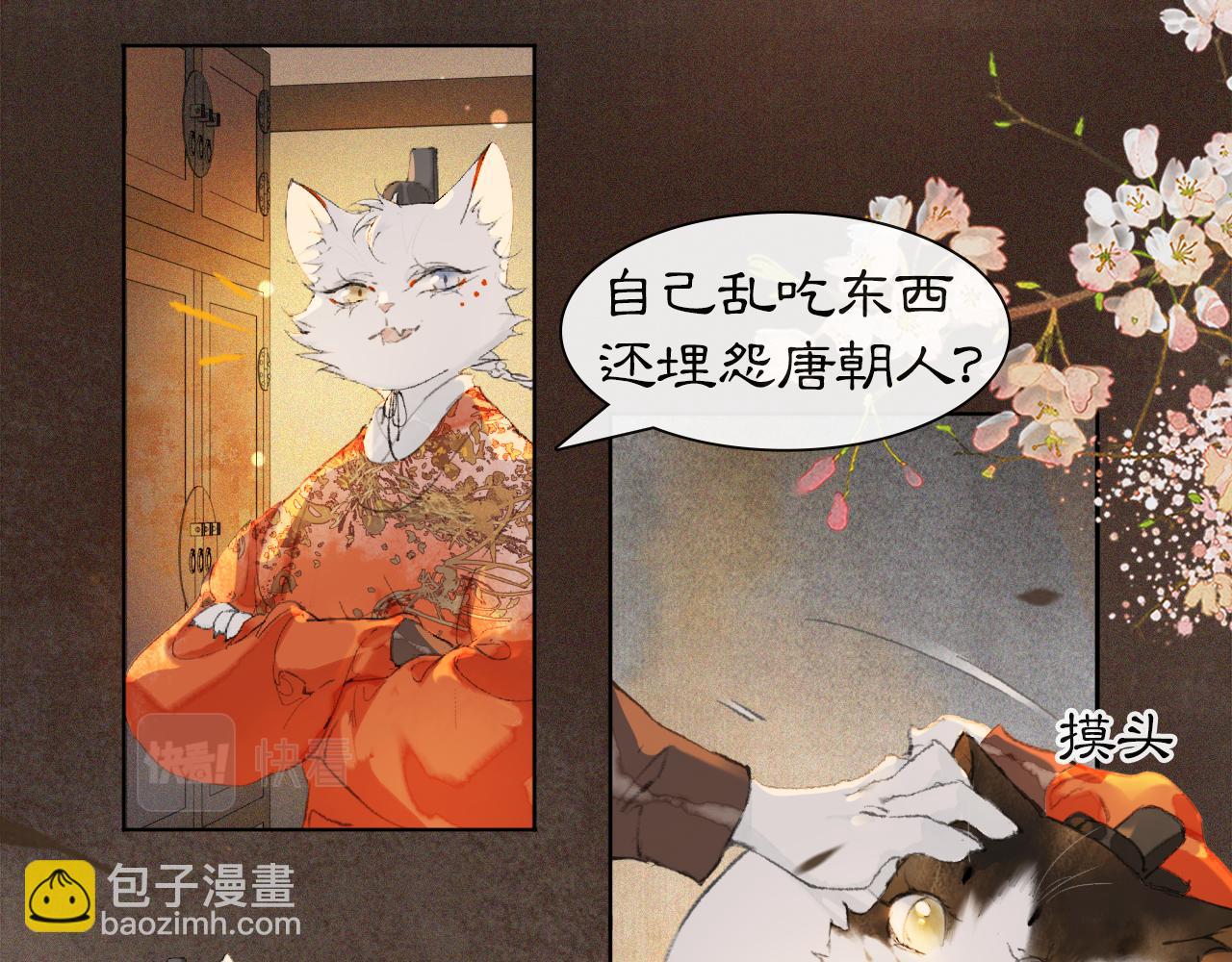 番外 虎年唐朝&middot;下-第76话