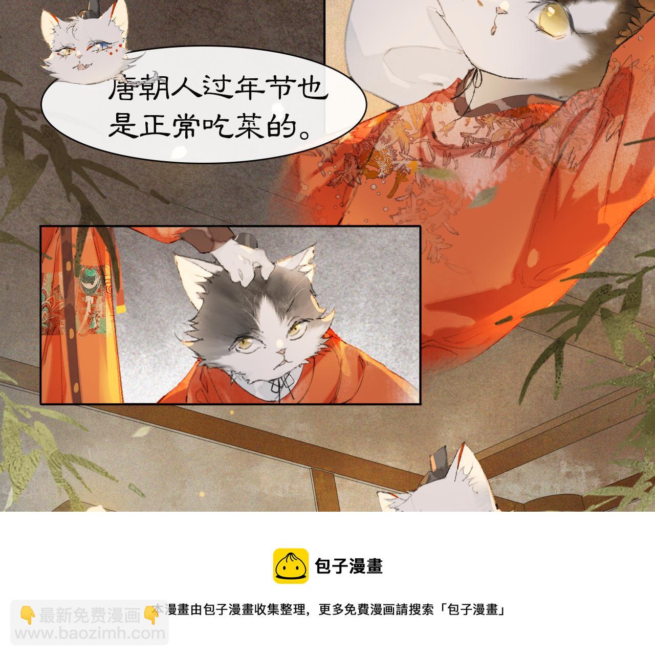 番外 虎年唐朝&middot;下-第76话