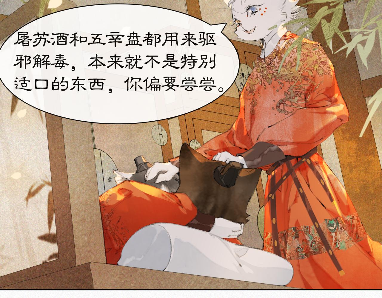 番外 虎年唐朝&middot;下-第76话