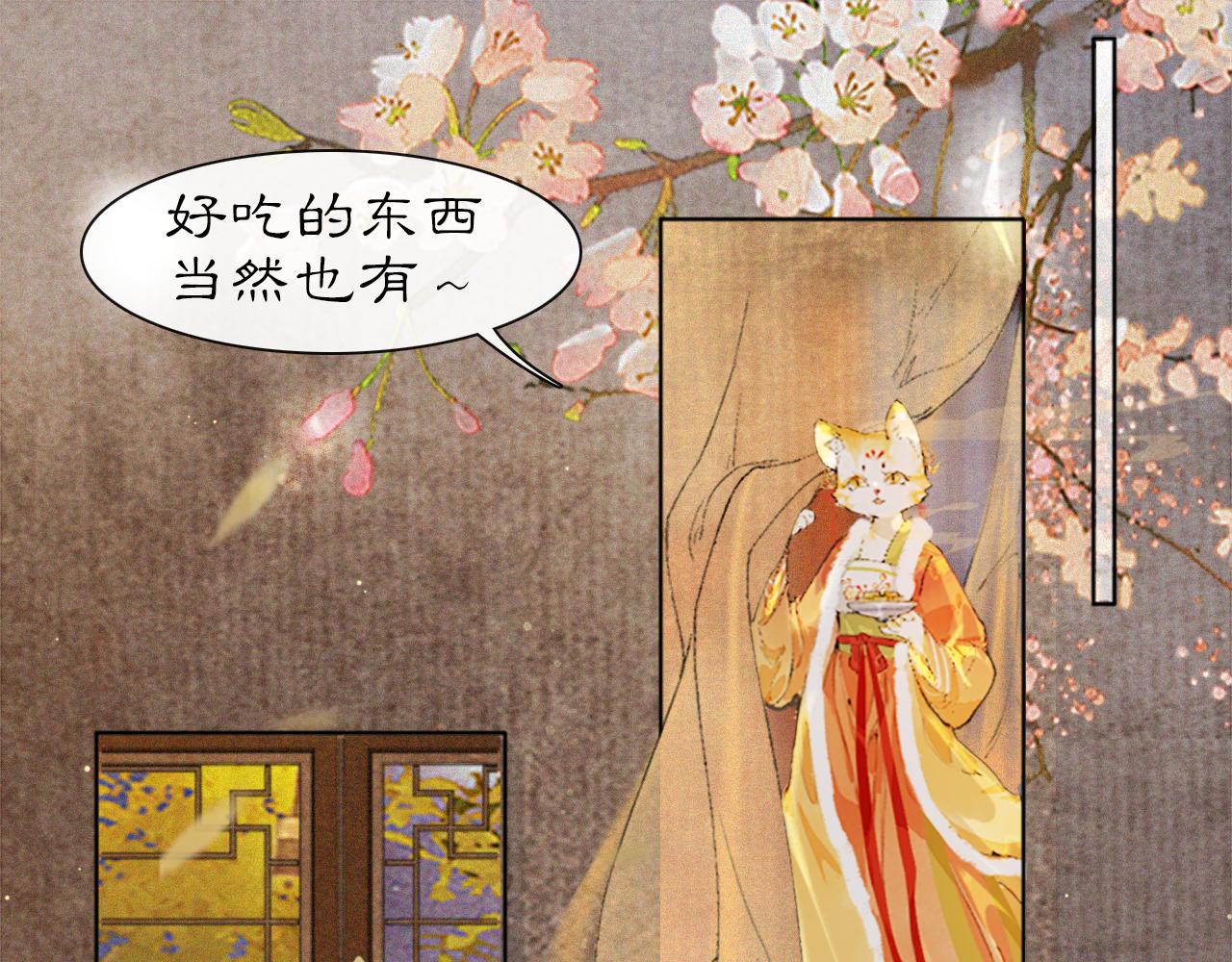 番外 虎年唐朝&middot;下-第76话