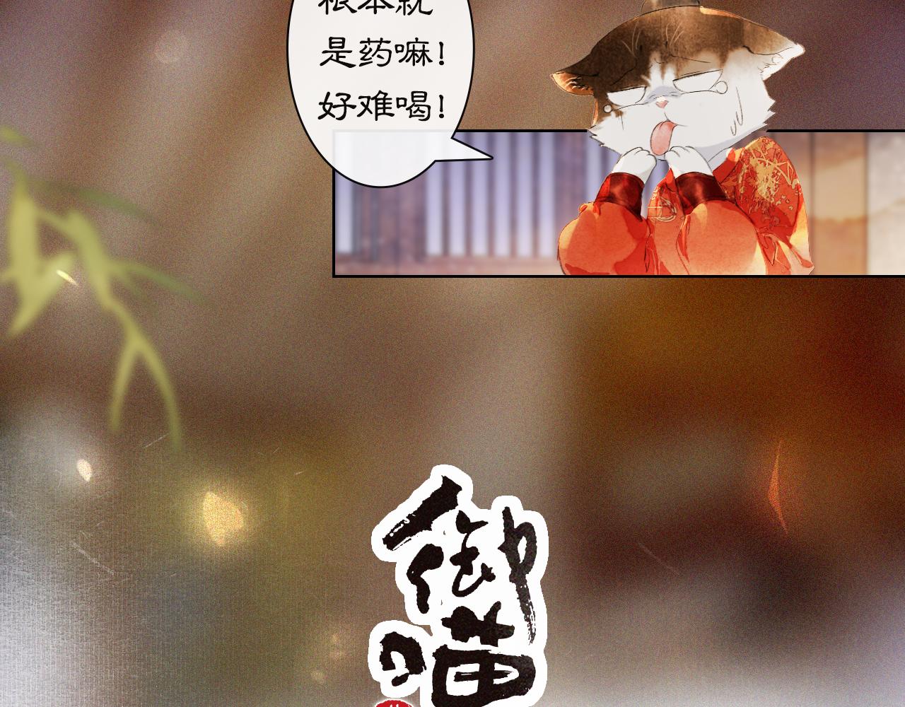 番外 虎年唐朝&middot;下-第76话