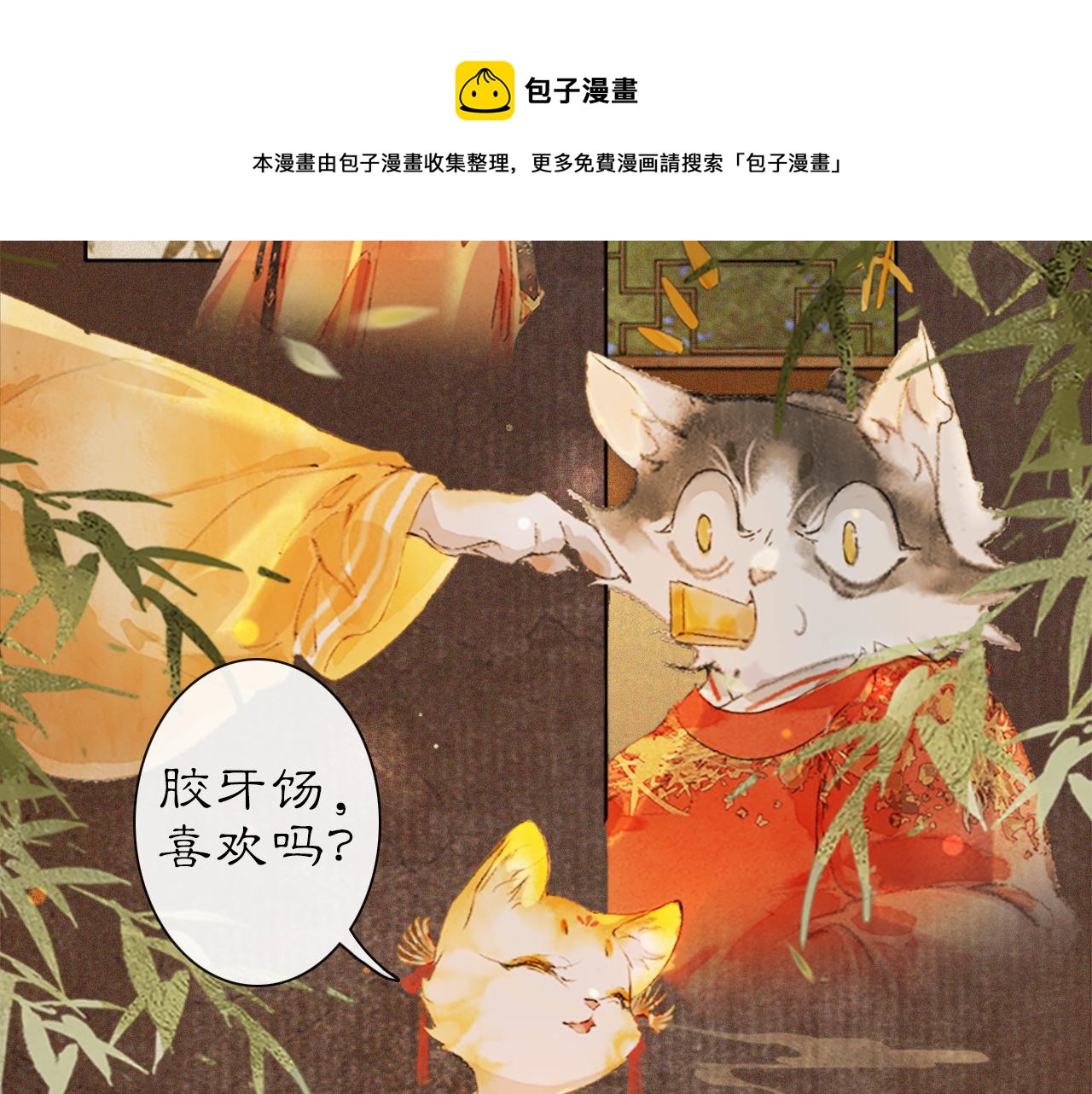 番外 虎年唐朝&middot;下-第76话