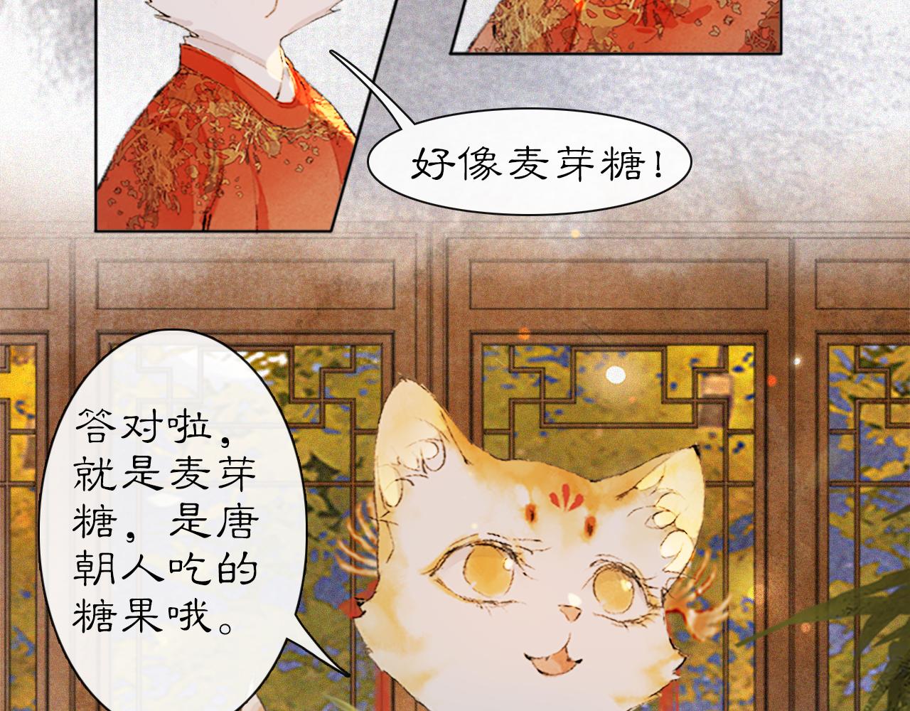 番外 虎年唐朝&middot;下-第76话