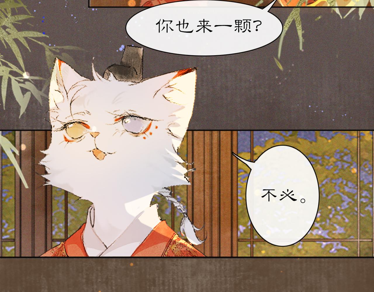 番外 虎年唐朝&middot;下-第76话