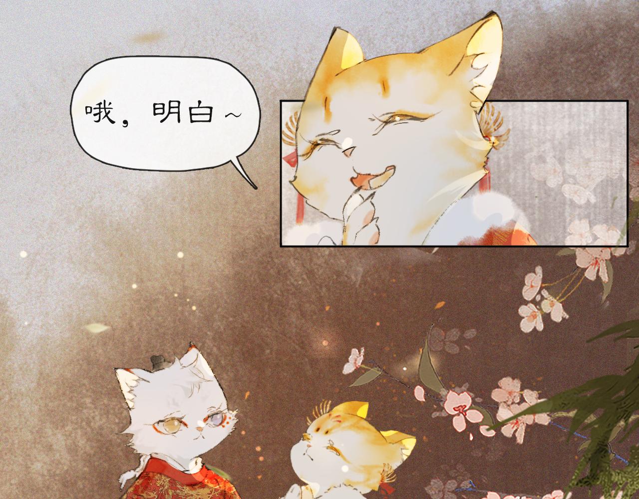 番外 虎年唐朝&middot;下-第76话