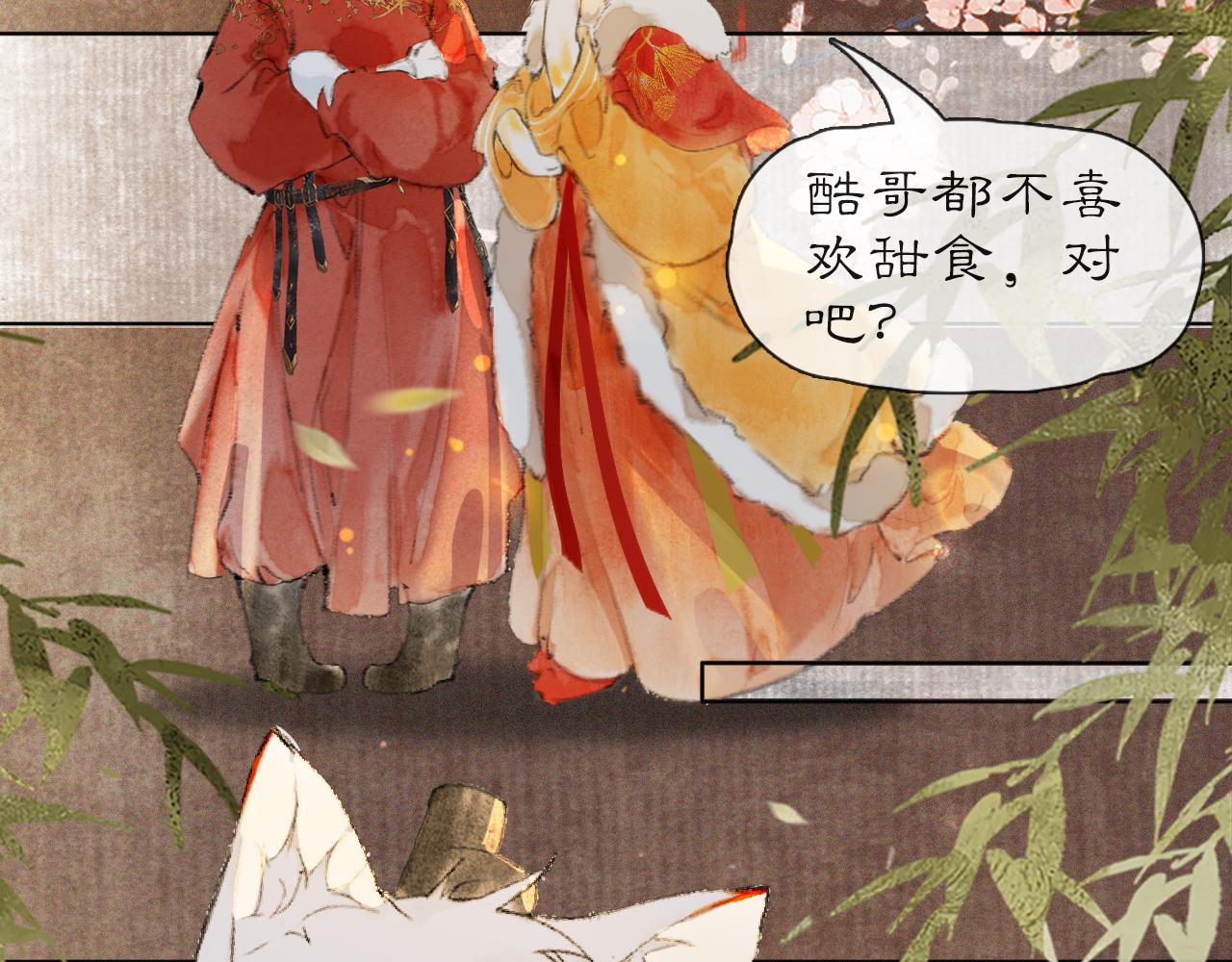 番外 虎年唐朝&middot;下-第76话