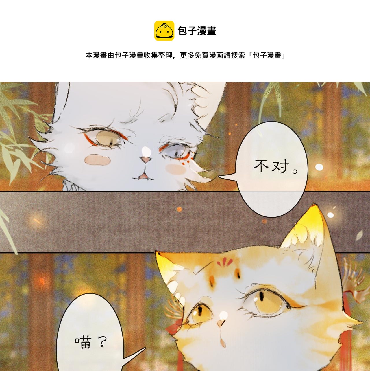 番外 虎年唐朝&middot;下-第76话