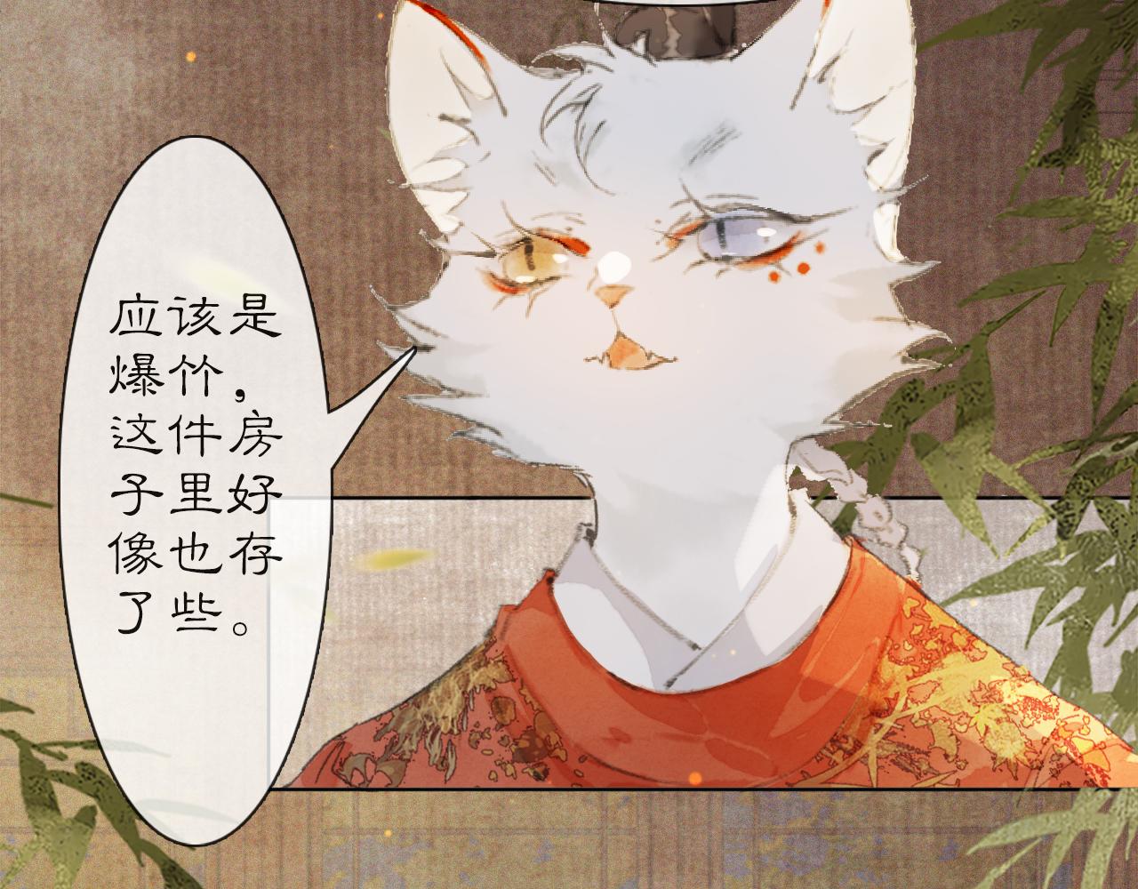 番外 虎年唐朝&middot;下-第76话