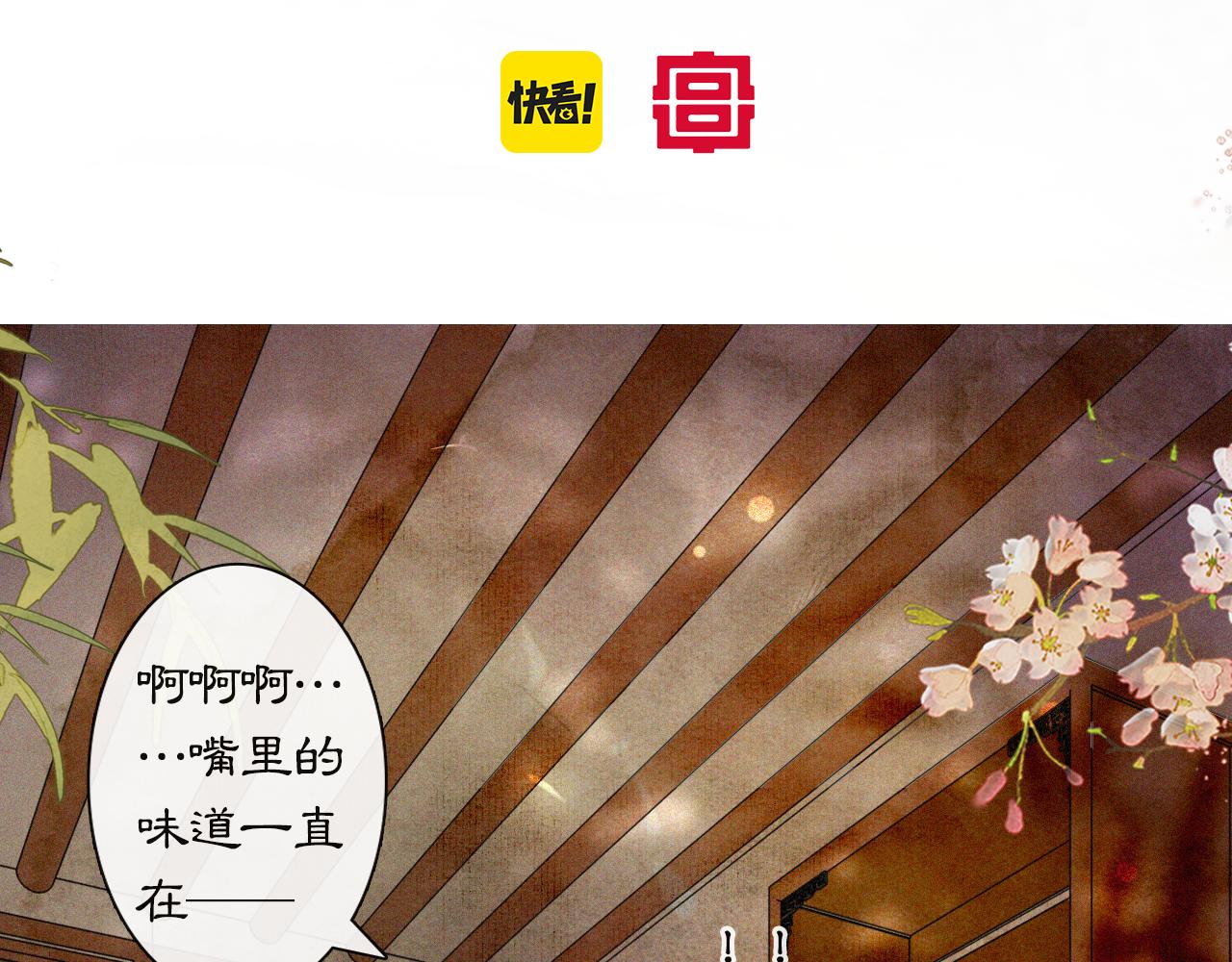 番外 虎年唐朝&middot;下-第76话