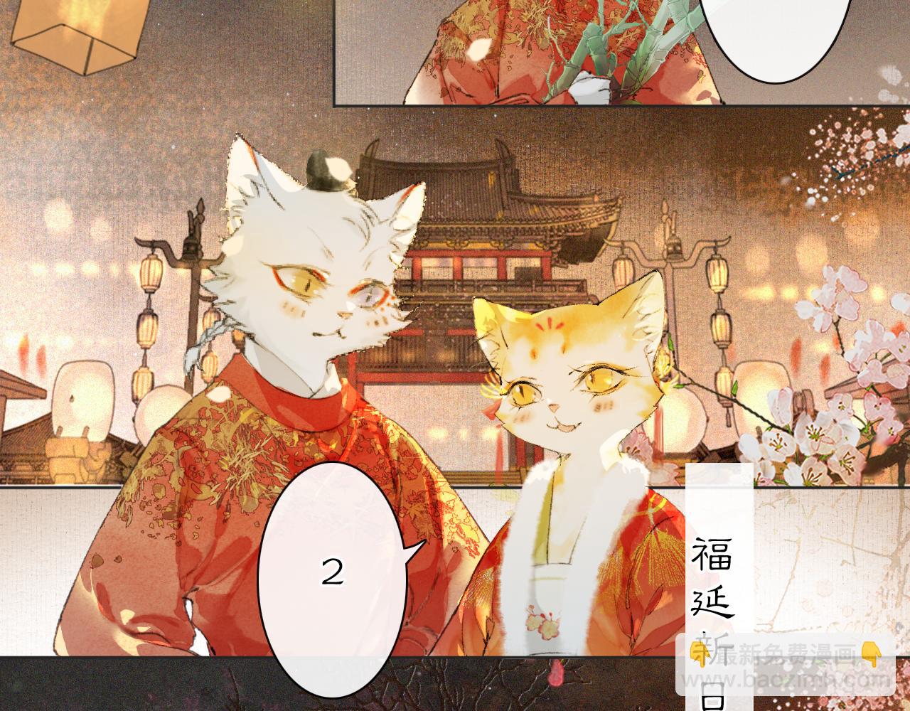 番外 虎年唐朝&middot;下-第76话