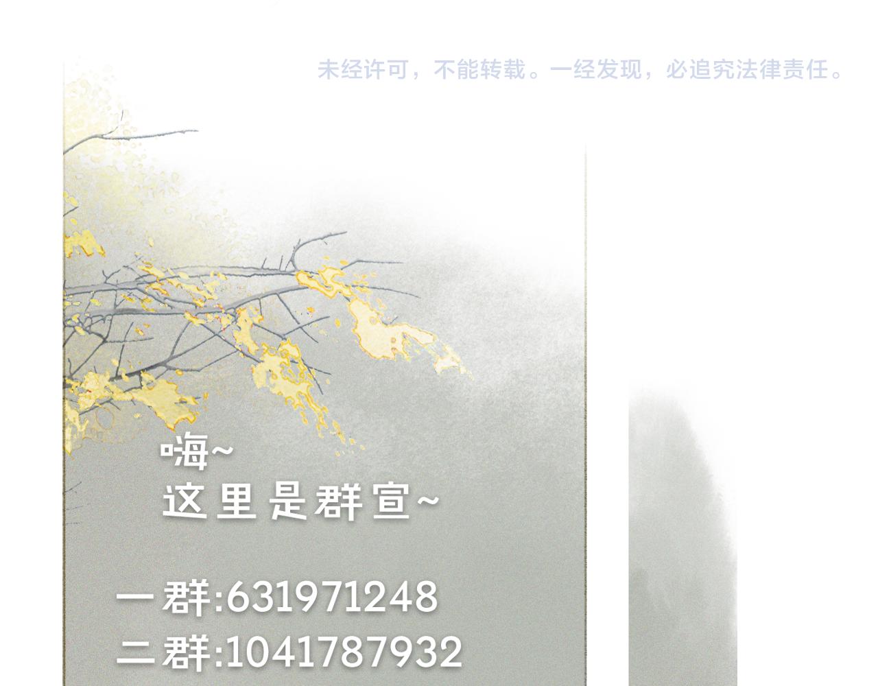 番外 虎年唐朝&middot;下-第76话