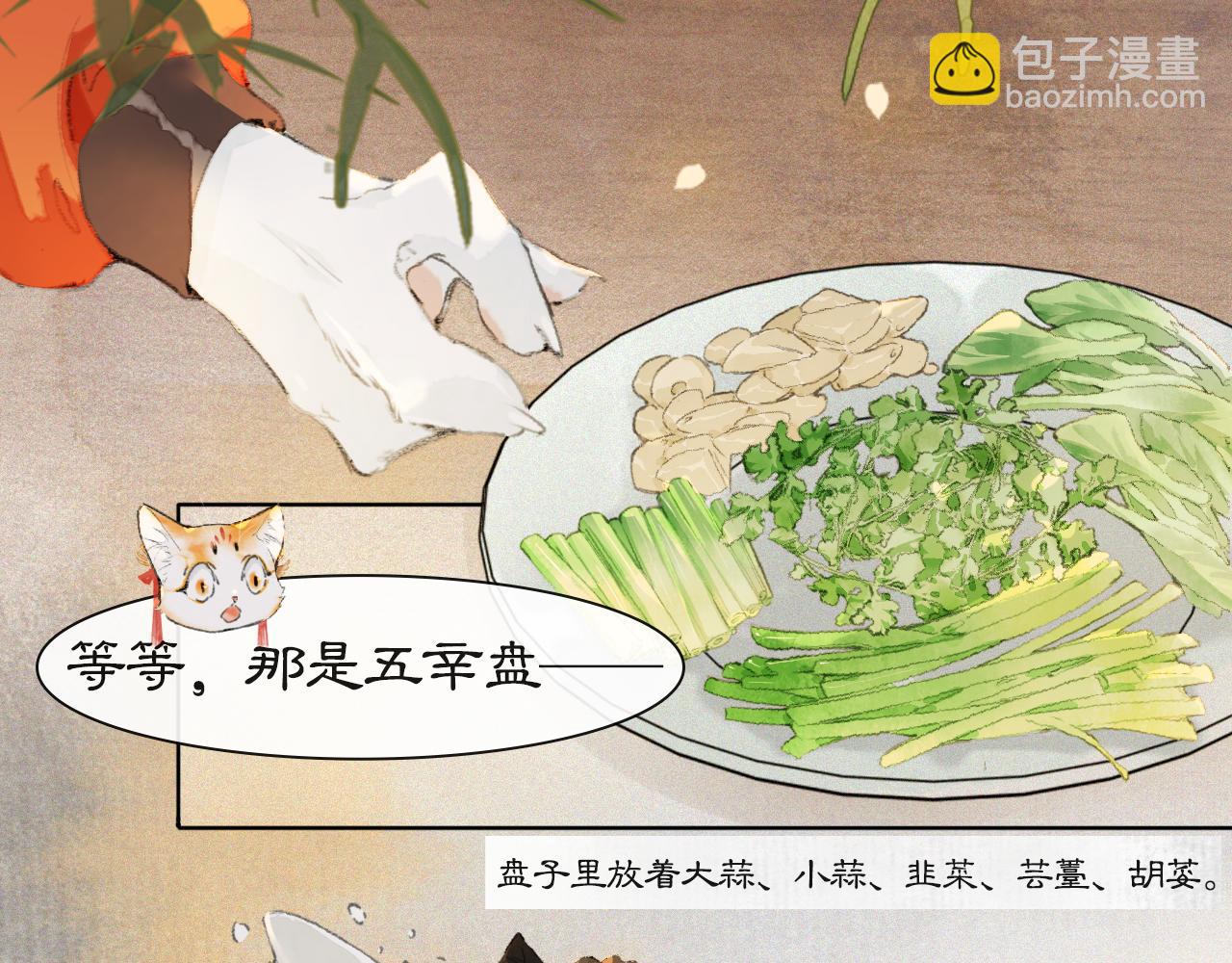 番外 虎年唐朝&middot;下-第76话