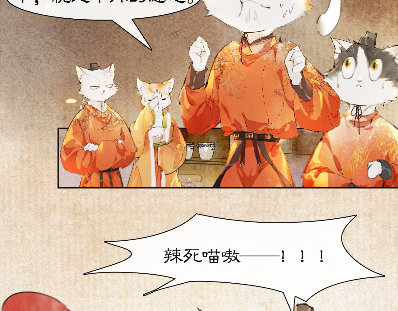 番外 虎年唐朝&middot;下-第76话