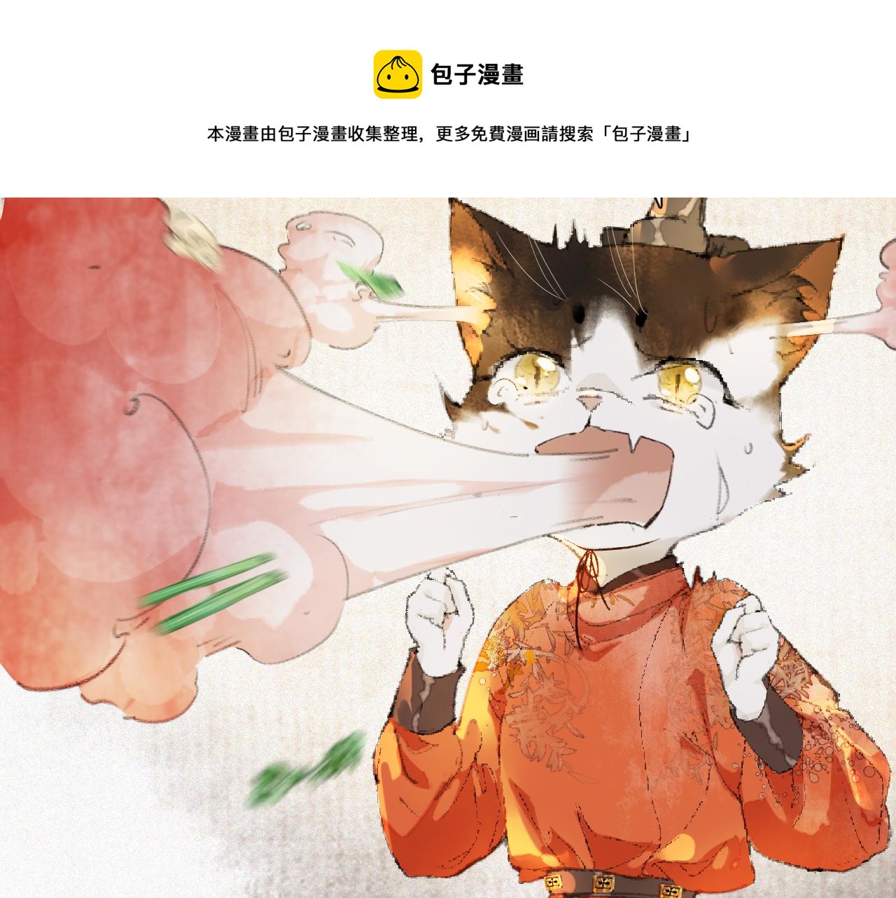 番外 虎年唐朝&middot;下-第76话