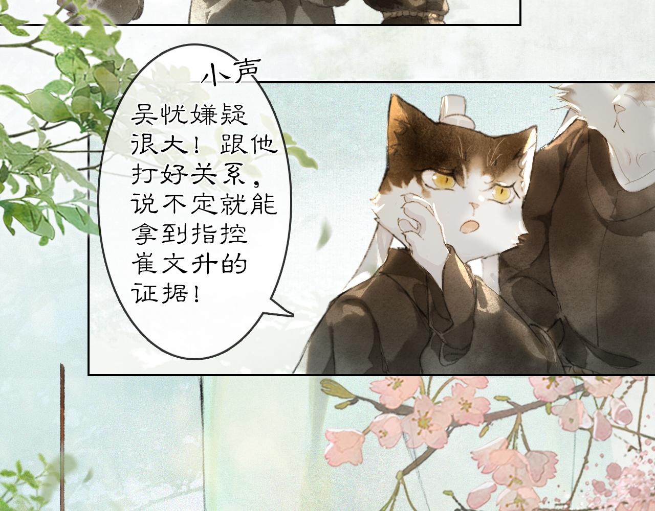 第24话 橘猫大侠-第78话