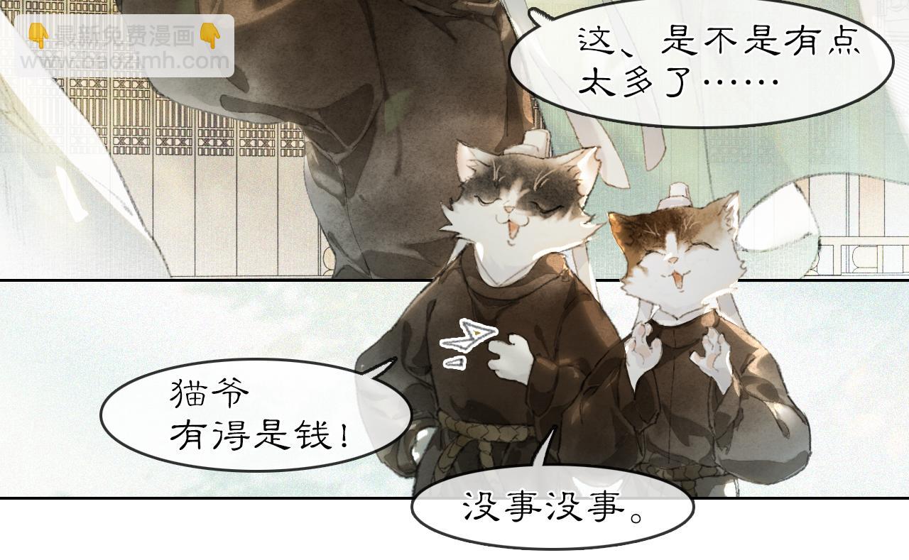 第24话 橘猫大侠-第78话