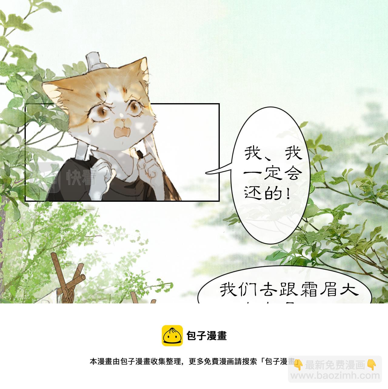 第24话 橘猫大侠-第78话