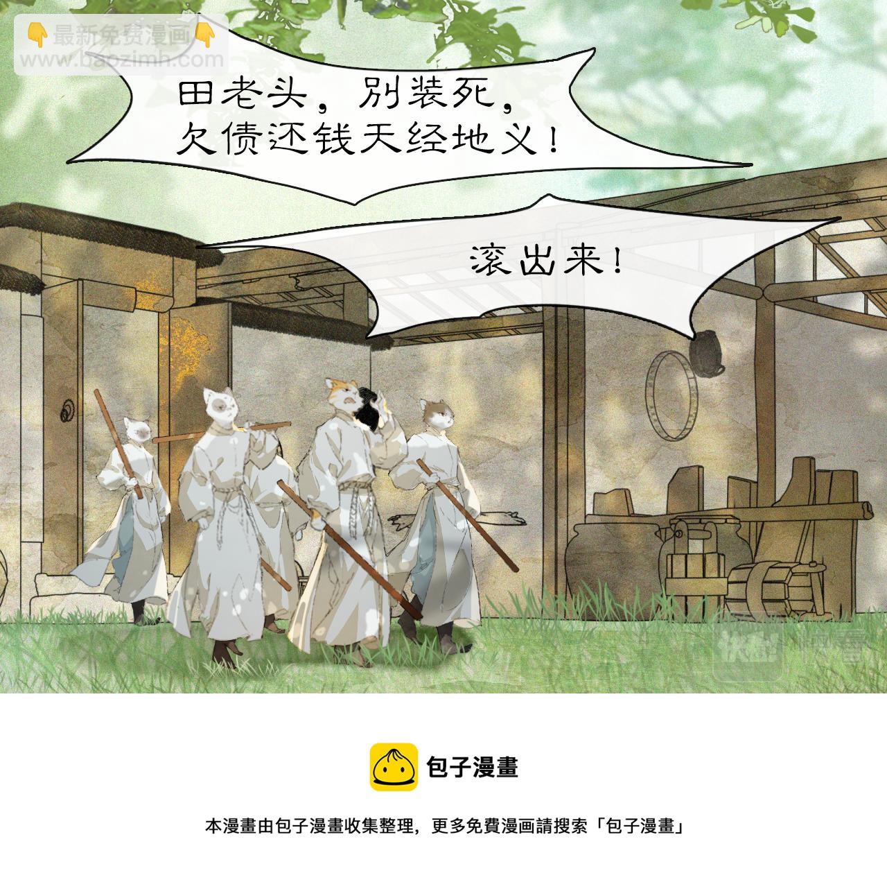第24话 橘猫大侠-第78话
