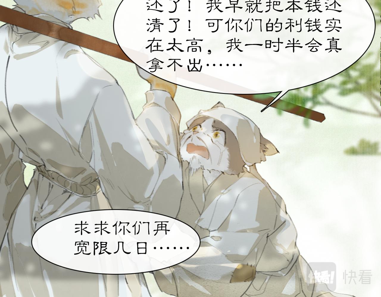 第24话 橘猫大侠-第78话
