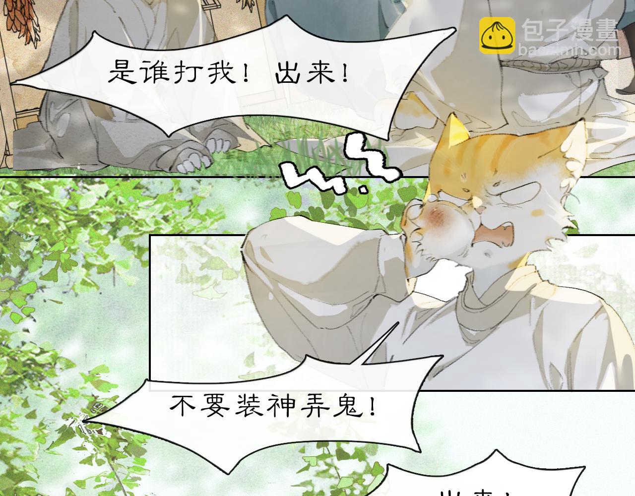 第24话 橘猫大侠-第78话