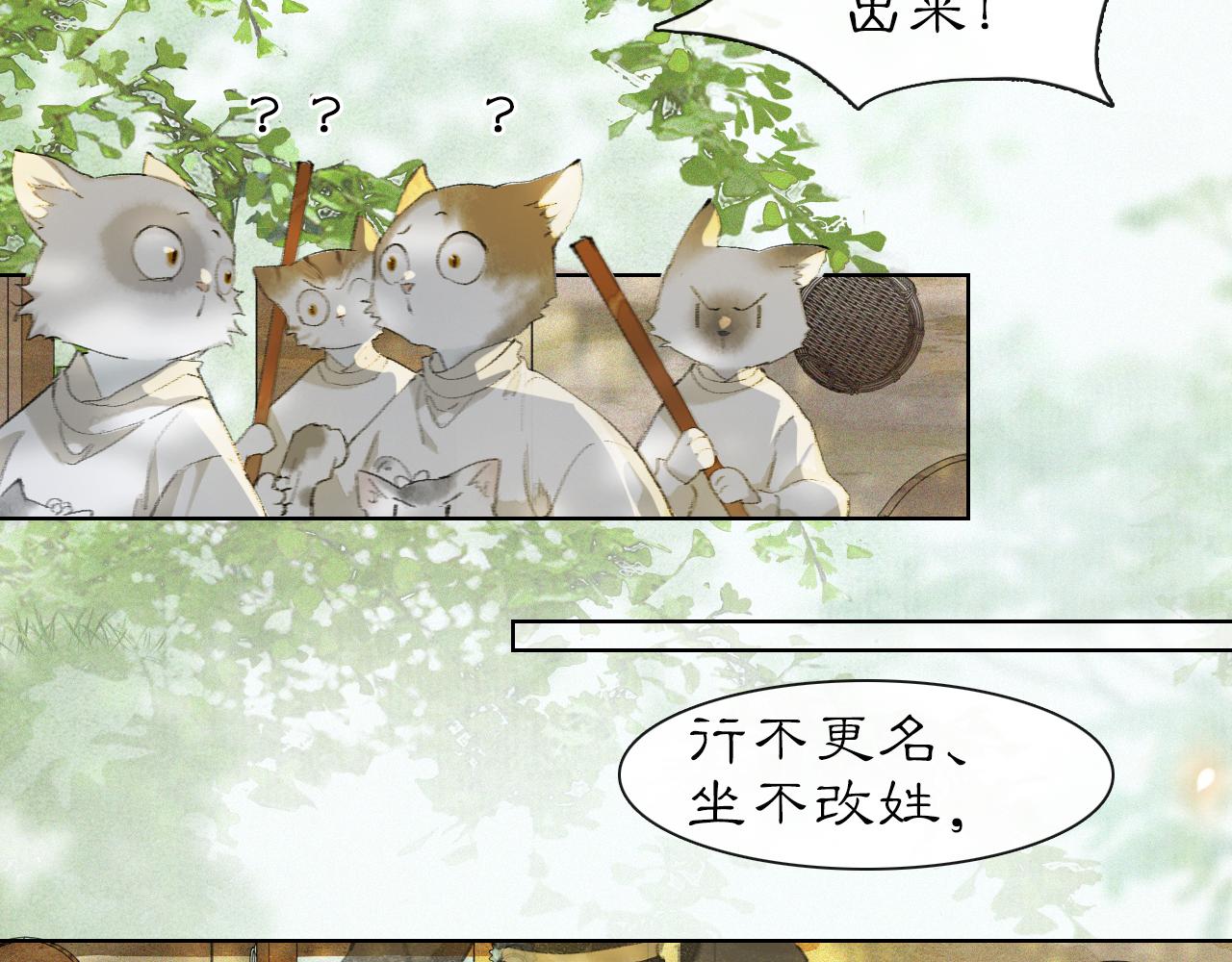 第24话 橘猫大侠-第78话