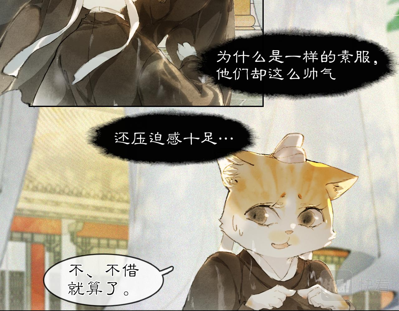 第24话 橘猫大侠-第78话